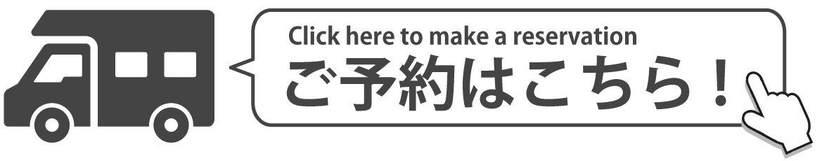 予約の画像